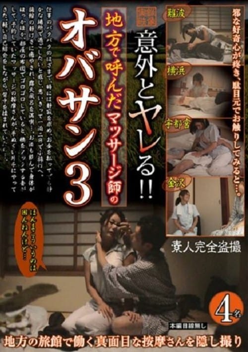 Called In The Countryside 3 Free Full Porn Movies Online