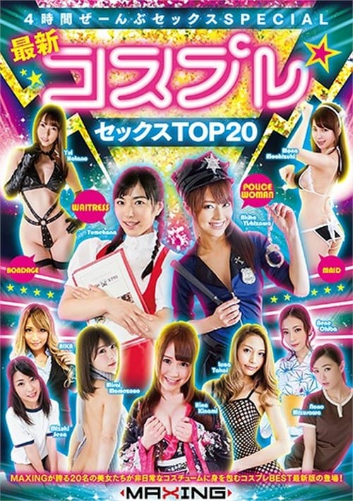 Latest Cosplay Sex – Top 20 4 Hours SPECIAL Free Full Porn Movies Online