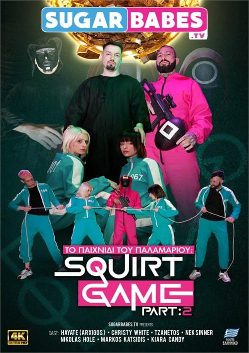 Squirt Game Part 2 Free Full Porn Movies Online