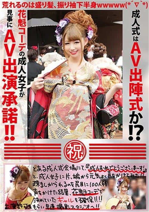 High-Ranking Courtesan Girls Successfully Agree to Appear in Porn! Free Full Porn Movies Online