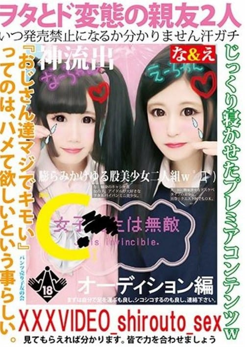 Two Best Friends Otaku Sex Free Full Porn Movies Online