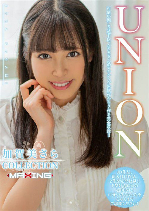 Sarah Kagami – Union Collection Free Full Porn Movies Online