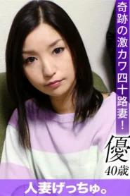 Yu – Housewife Pick-Up 40y Old 1